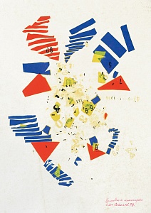 «Прелюдия к математике», 1978