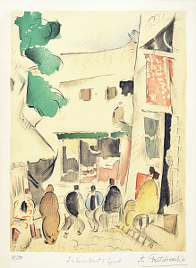 «Спуск к Эюпу. Стамбул», 1919–1921
